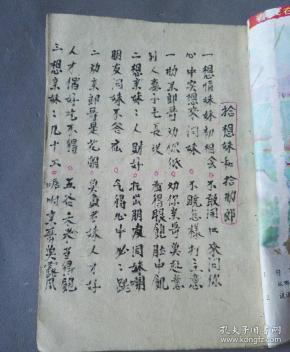 送郎调简谱_送郎一朵牵牛花简谱(3)
