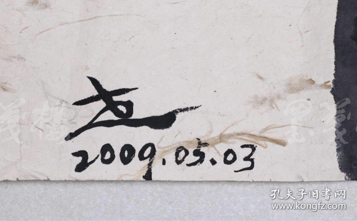 濮列平 汉字艺术 近15平尺 2009年作品,后三图为展览类似作品照