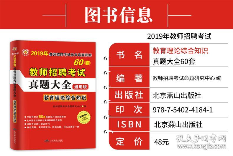 吉林教师招聘_吉林特岗教师招聘网 2018年吉林特岗教师报名时间 报名入口 报名条件 考试科目 考试真题 考试试题 成绩查询(2)