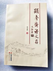 临汾华翔董事长小舅子