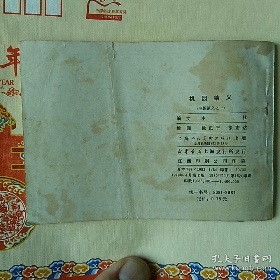 桃园短剧80集，一曲田园情歌的精彩演绎，桃园情歌，80集短剧精彩演绎