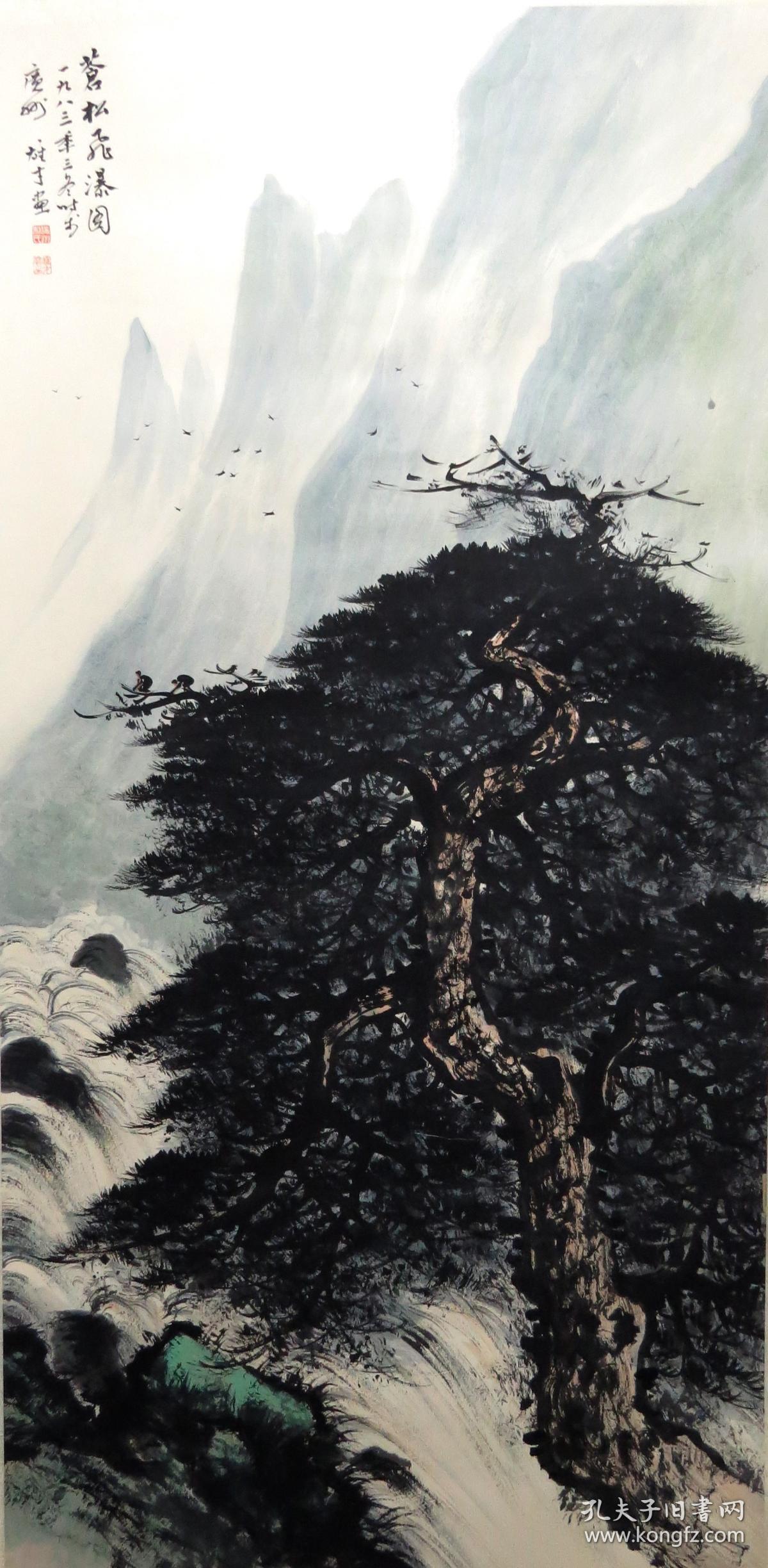【艺林堂】著名书画家 黎雄才 █山水(纯手绘)█立轴
