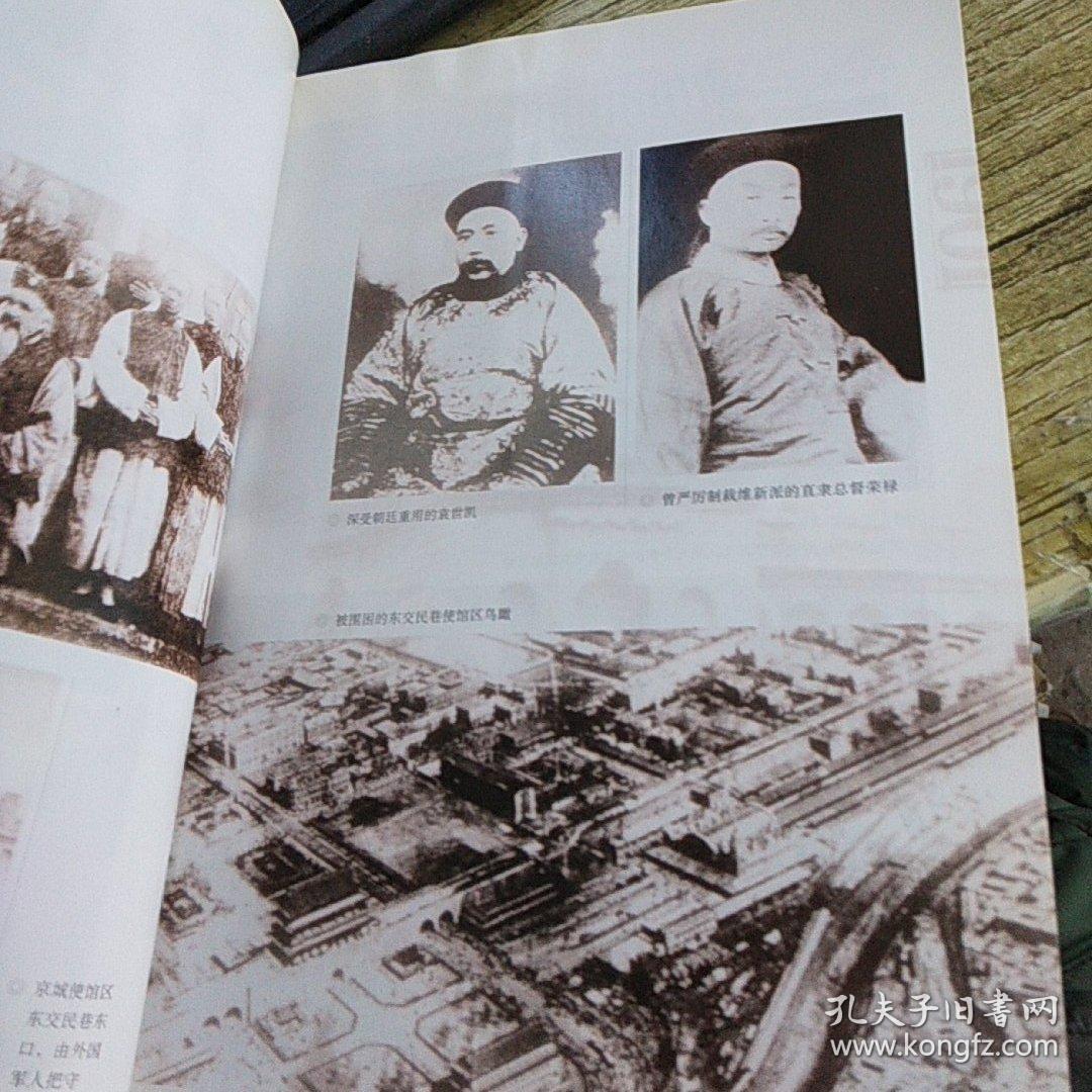 1901年:一个帝国的背影