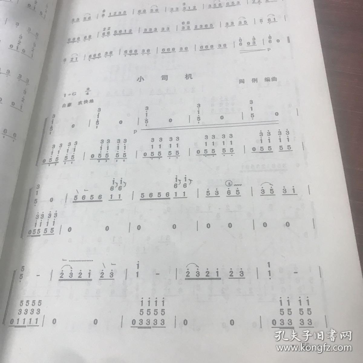 杨娜妮古筝教程