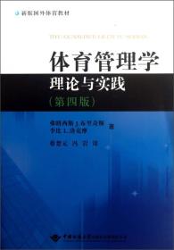 体育管理有什么基本原理_有什么头像好看的图片(2)