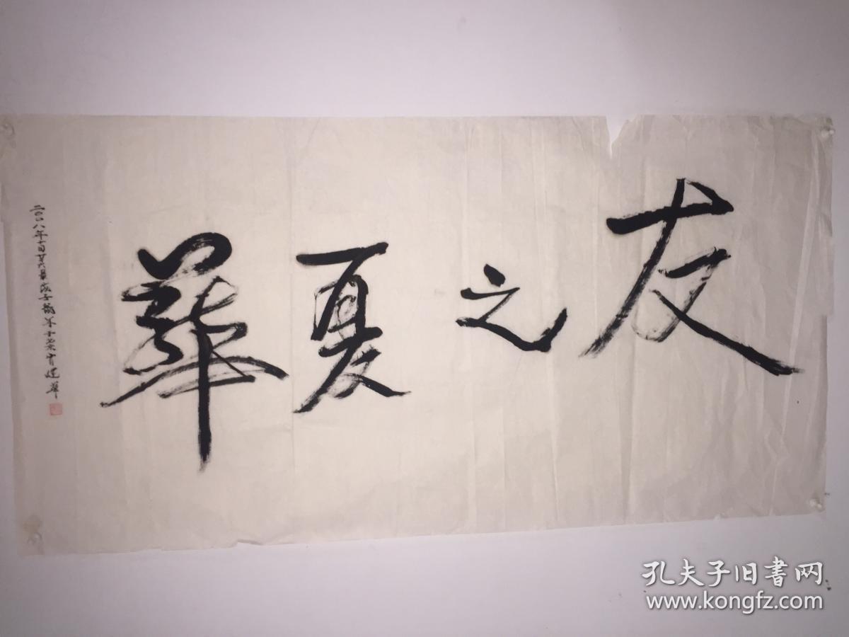 肖建华中国书法家协会会员,中华书法家协会会员,中国艺术书画家协会