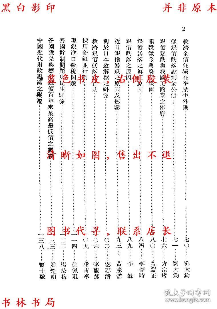 民国的上海经济总量_民国上海(3)