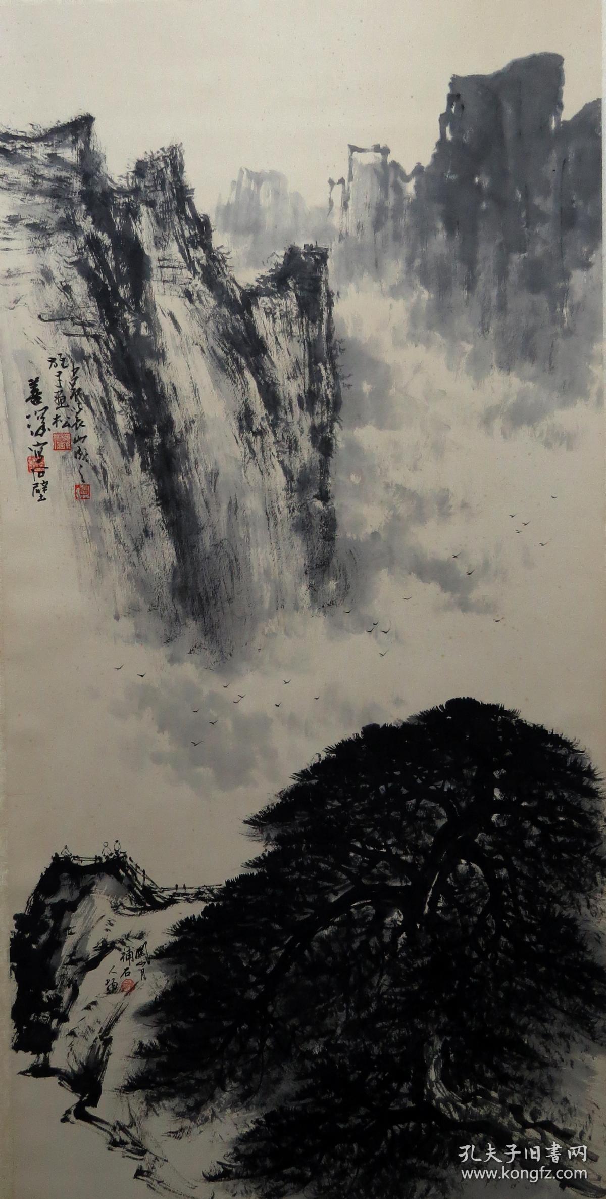 艺林堂黎雄才关山月赵少昂杨善深合作山水立轴a6530