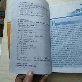 中国有多少人口英语_中国有多少人口(3)