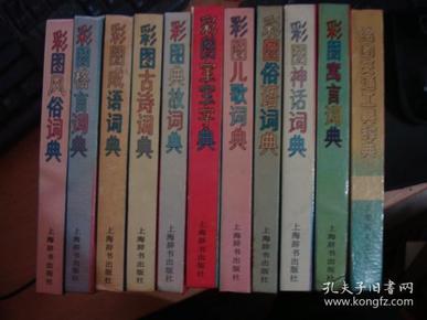 什么古脑儿成语_古成语