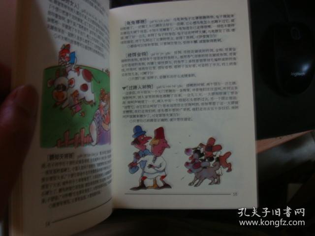 什么古脑儿成语_古成语