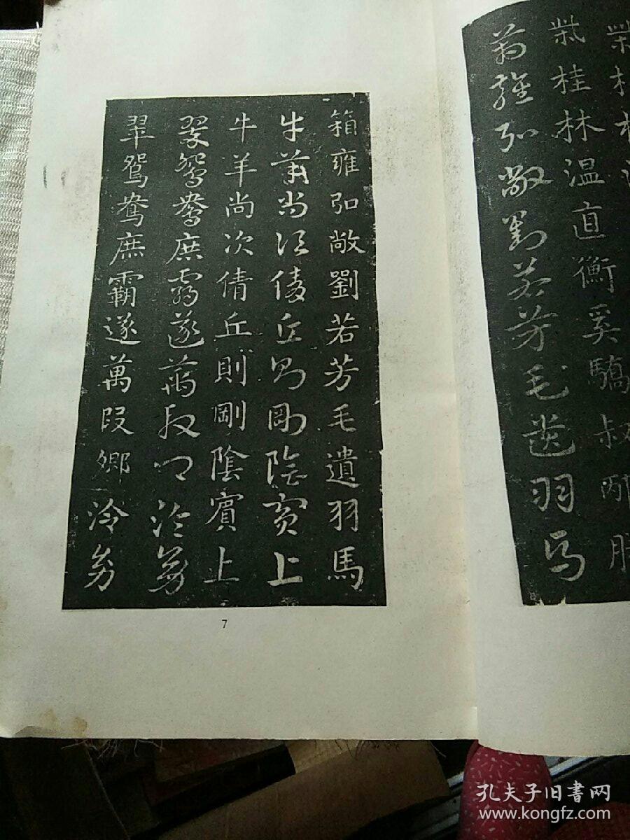 明拓急就章