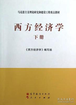 《经济学》_...藏身于生活中的经济学原来可以这么有趣