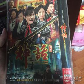 dvd神话电视剧胡歌版 主演(胡歌 白冰 陈紫函 张萌 任泉 等)