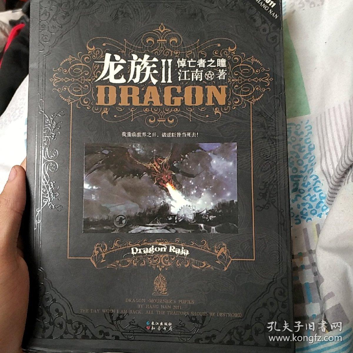 目录: 序幕白帝城 第一幕卡塞尔之门 第二幕黄金瞳 第三幕恺撒 第四