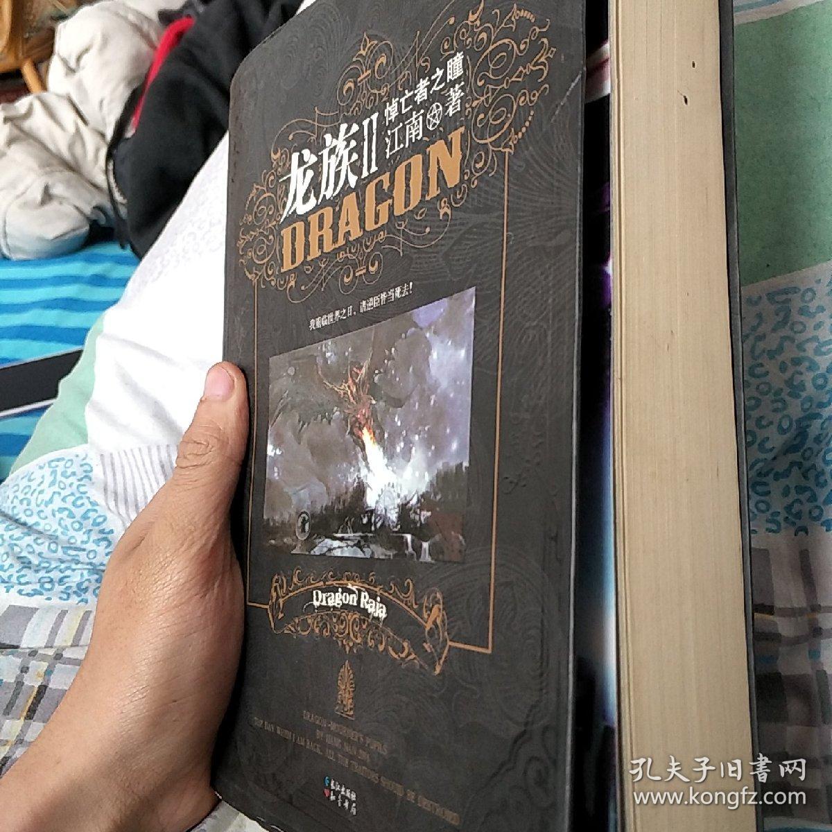 目录: 序幕白帝城 第一幕卡塞尔之门 第二幕黄金瞳 第三幕恺撒 第四