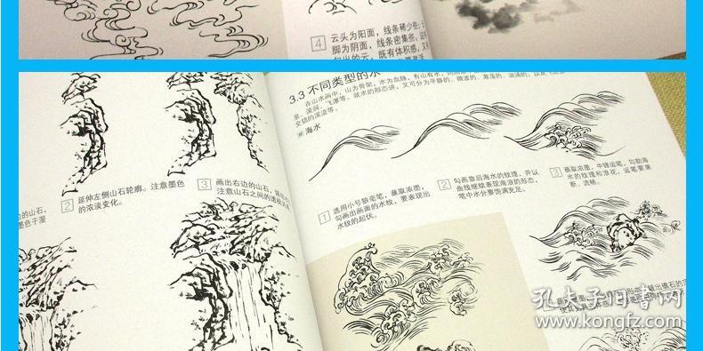 正版包邮 国画基础教程 山水篇 国画写意入门零基础教程书初学者毛笔