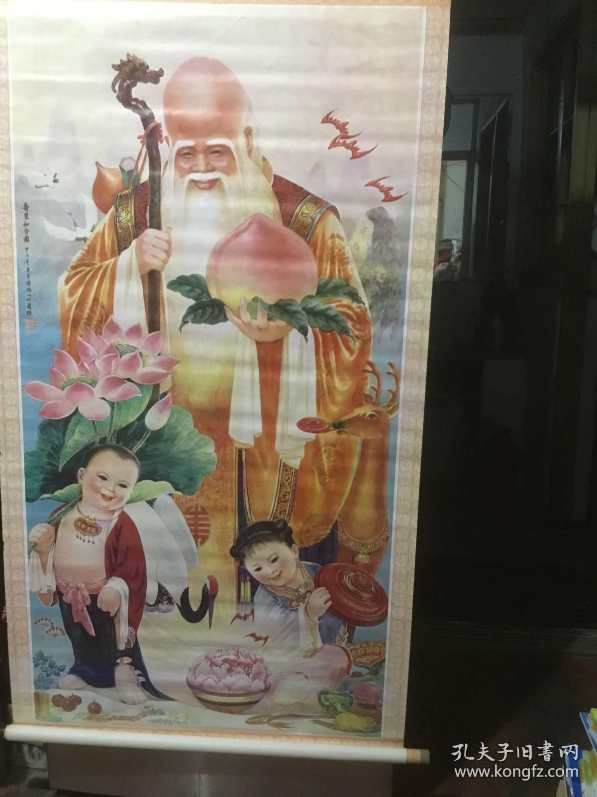 年画《寿星和合图》