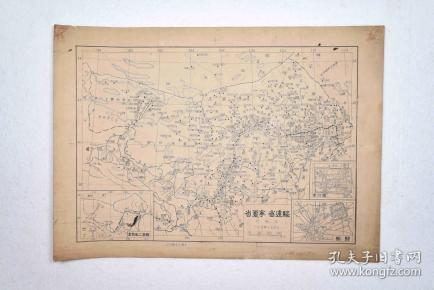 民国手绘地图初版原稿(9)绥远省 宁夏省地图