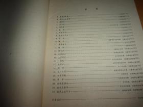 王铁锤笛子曲谱_王铁锤下象棋(2)