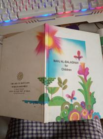 NAHJ AL-BALAGHAH for children