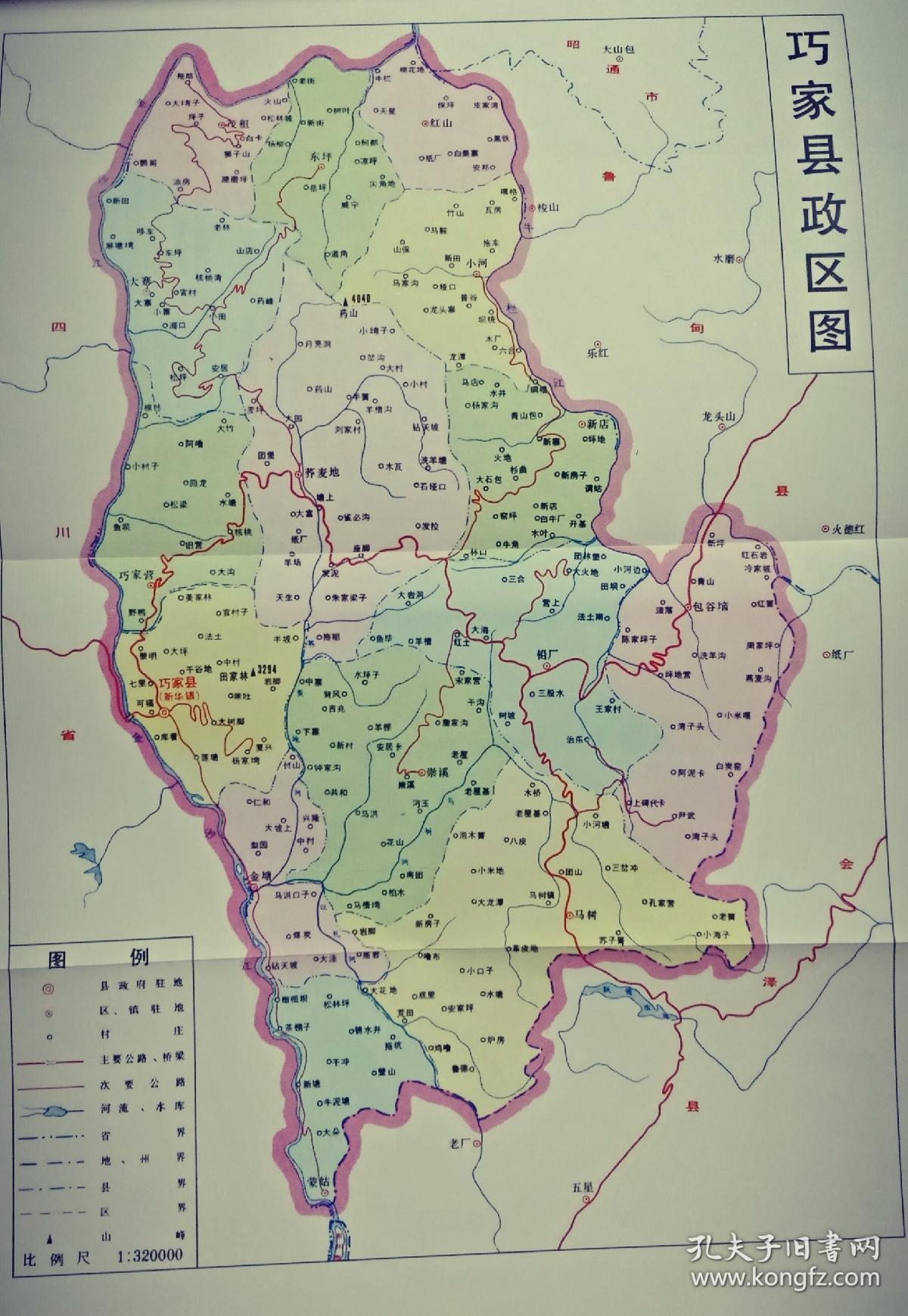 中国共产党云南省巧家县组织史资料 : (1937,7