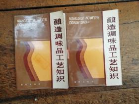 调味工艺的原理是什么_幸福是什么图片
