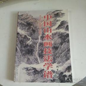 中国山水简谱_我爱你中国简谱