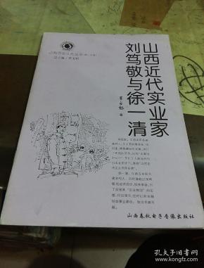 刘占一