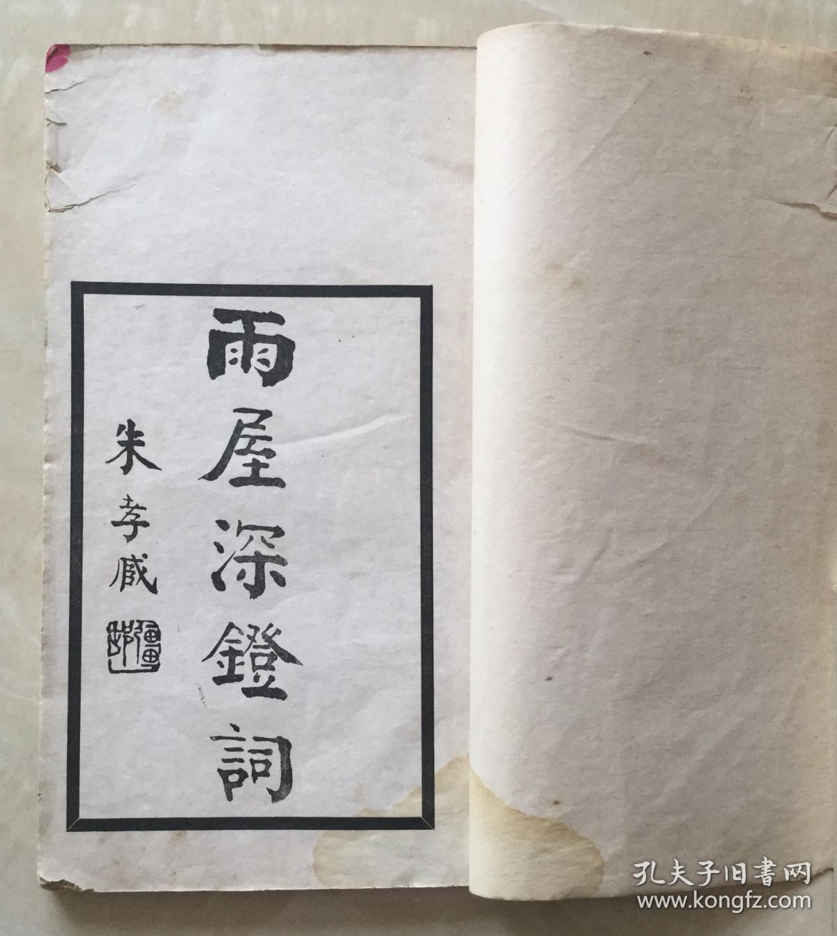 小狐狸大提琴谱子(2)