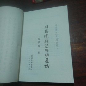 史记作者司马迁介绍 q4YBAFzqzdeASlDHAAFSuKO9yyI079_s.jpg
