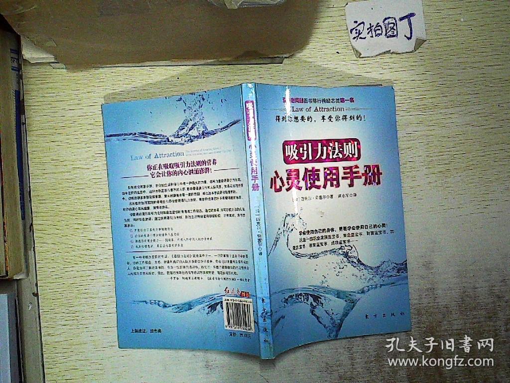吸引力法则