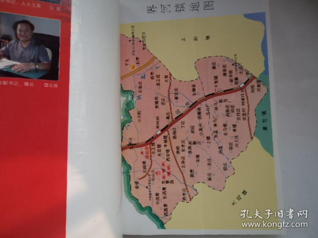 山东省滕州市界河镇志