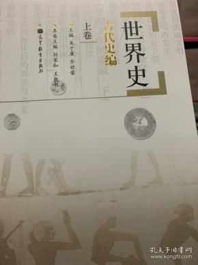 古代史近代史和现代史的区别 q4YBAFzvb0CAFoSJAAEmBbbbWmc457_n.jpg