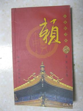 赖氏家族有多少人口_青海省有多少人口