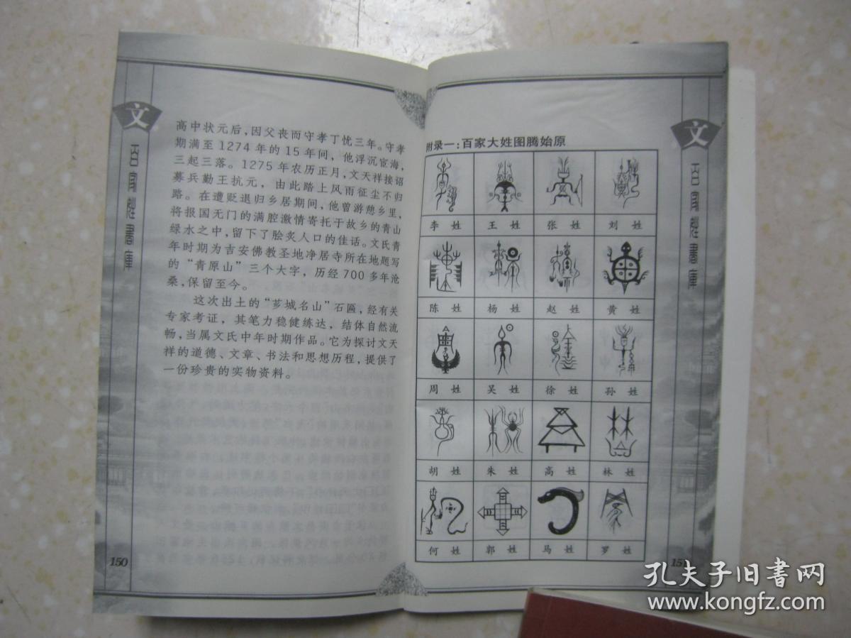 文姓人口_湖南省文姓人口分布情况图 敬请补充(3)