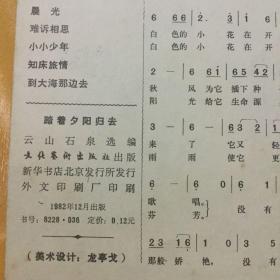 林中的小路简谱_林中小路图片