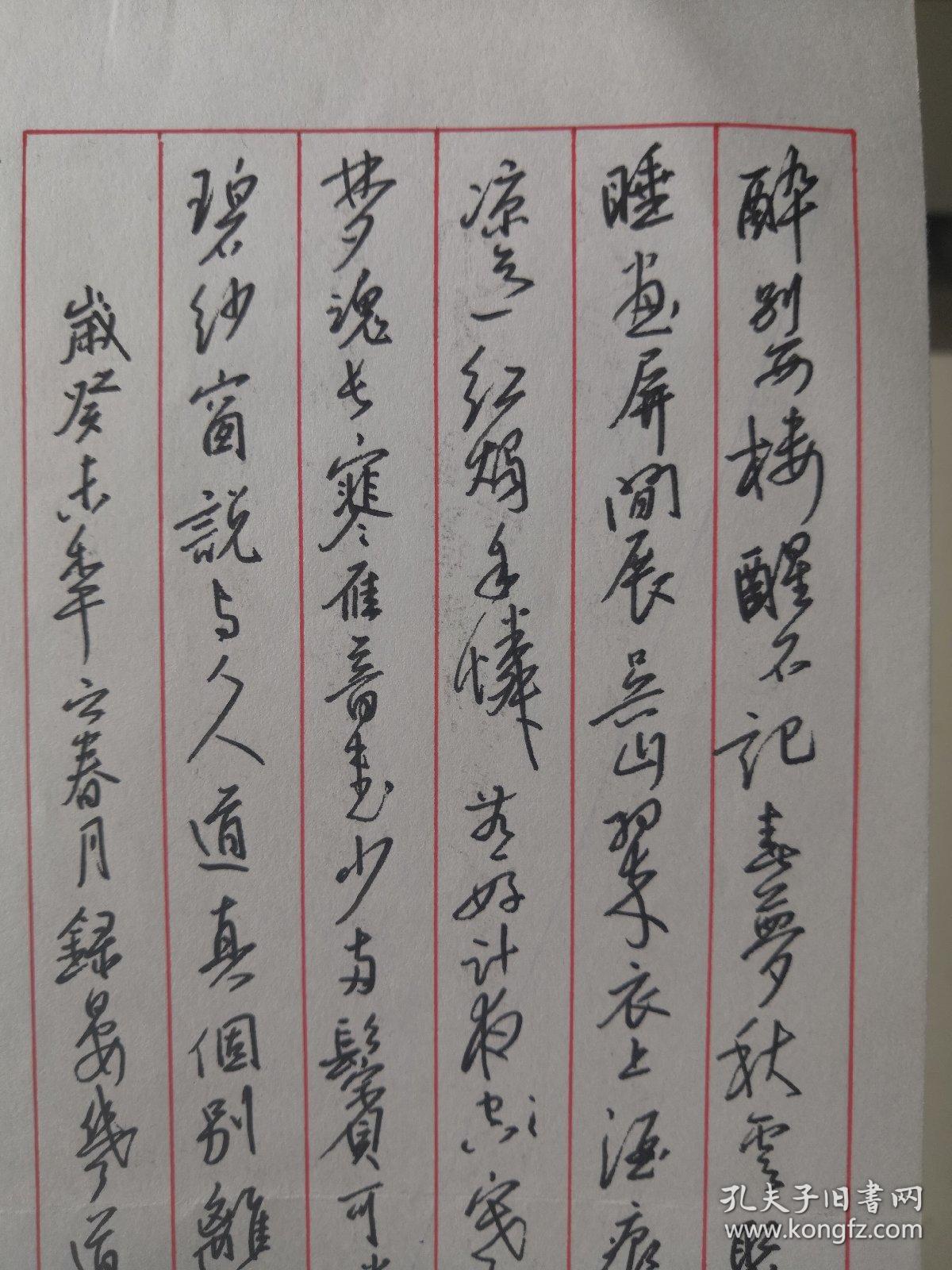 广东深圳-书法名家 李闯 钢笔书法(硬笔书法 1件 出版作品 见描述