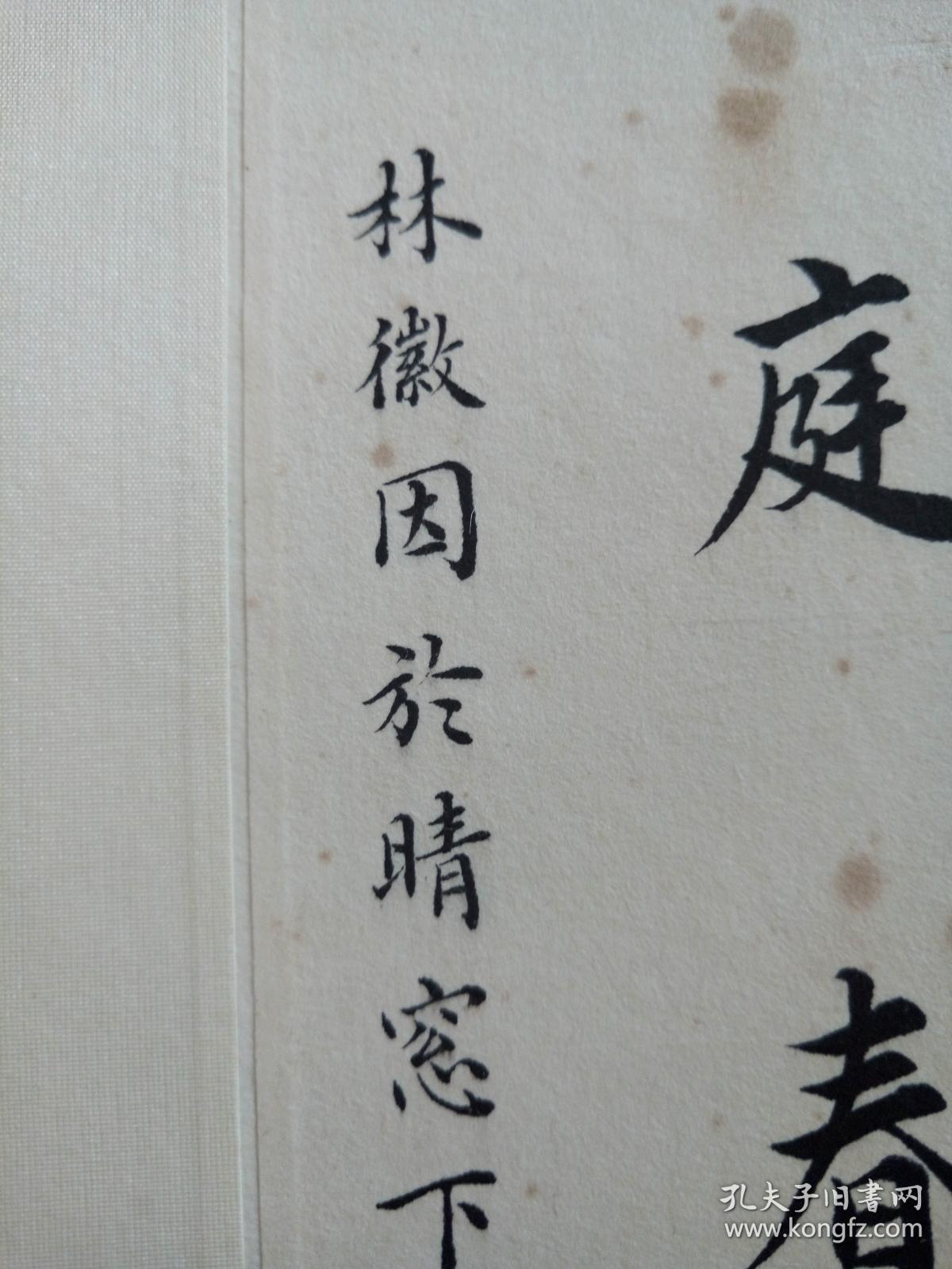 林徽因书法对联