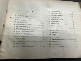 苏联GDP1956_苏联国民经济建设图解 1956年一版一次 印7000册(2)