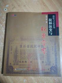发票和gdp_普通发票和专用发票图(2)