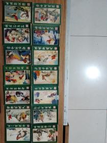 湖南西游记连环画(14本合售。。