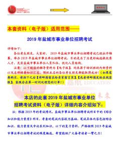 盐城事业单位招聘_响水县事业单位招聘考试成绩查询入口 笔试 面试成绩查询时间 录用通知(2)