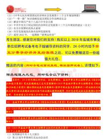 盐城事业单位招聘_响水县事业单位招聘考试成绩查询入口 笔试 面试成绩查询时间 录用通知