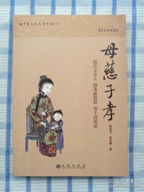 慈什么孝成语_成语故事简笔画