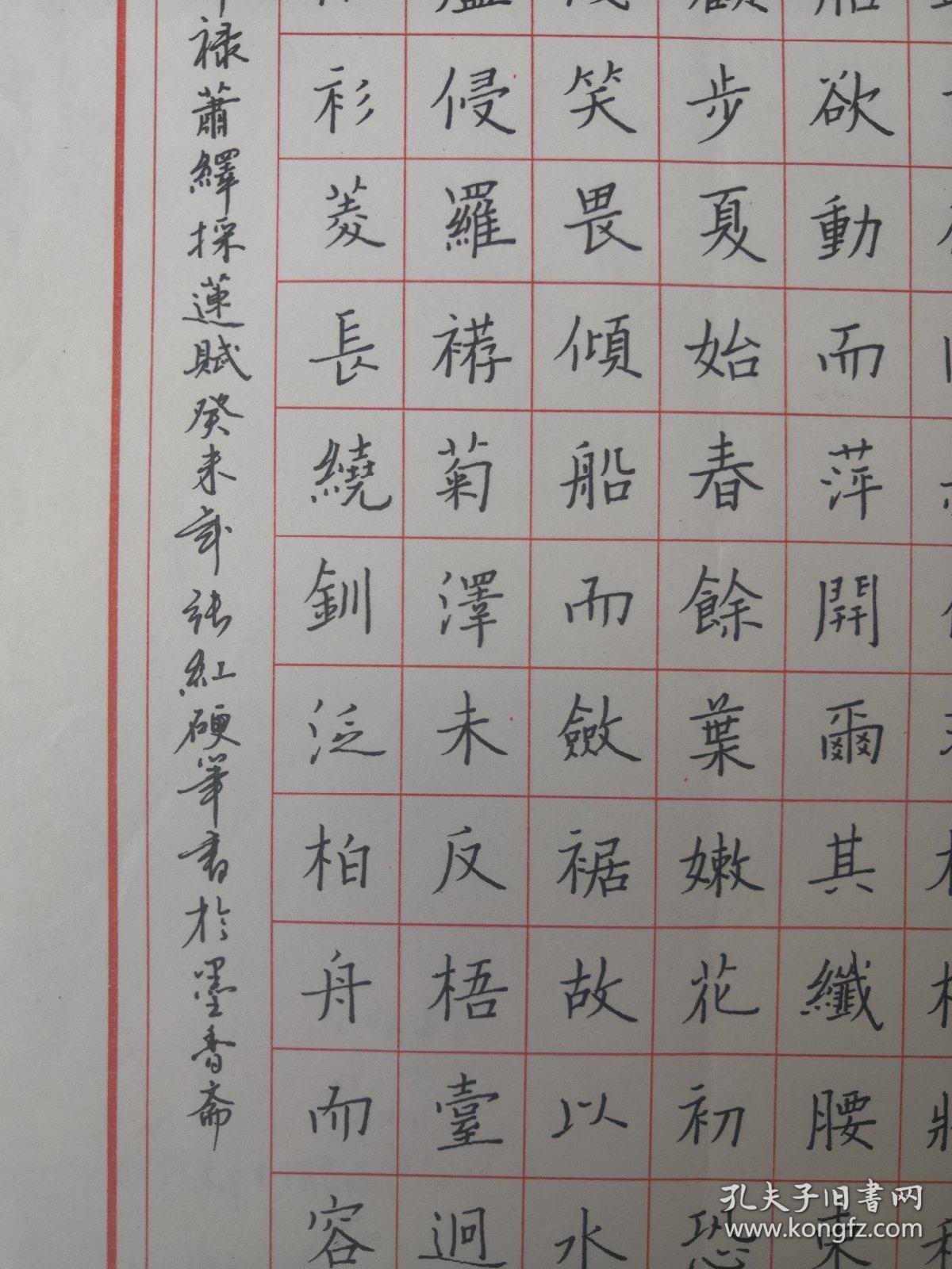 辽宁朝阳市-书法名家 张红 钢笔书法(硬笔书法) 1件 出版作品, 见描述