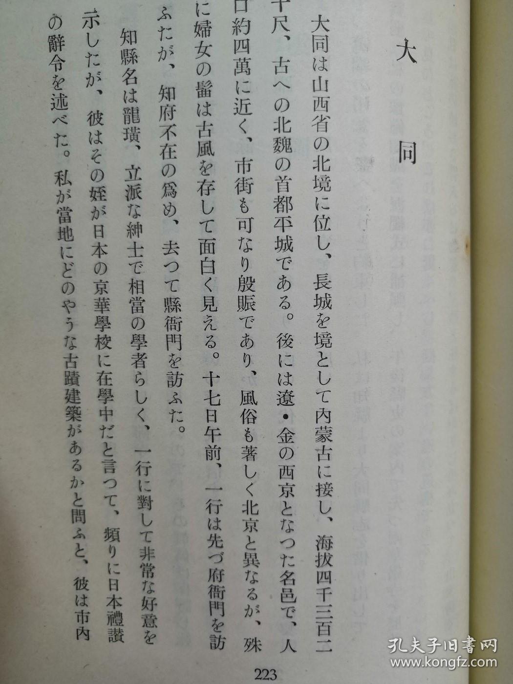 介绍琉球的地理,居民,历史,文化,语言文字