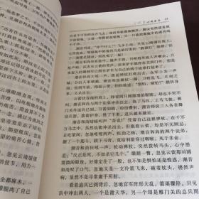 萍踪侠影简谱_萍踪侠影范冰冰(2)