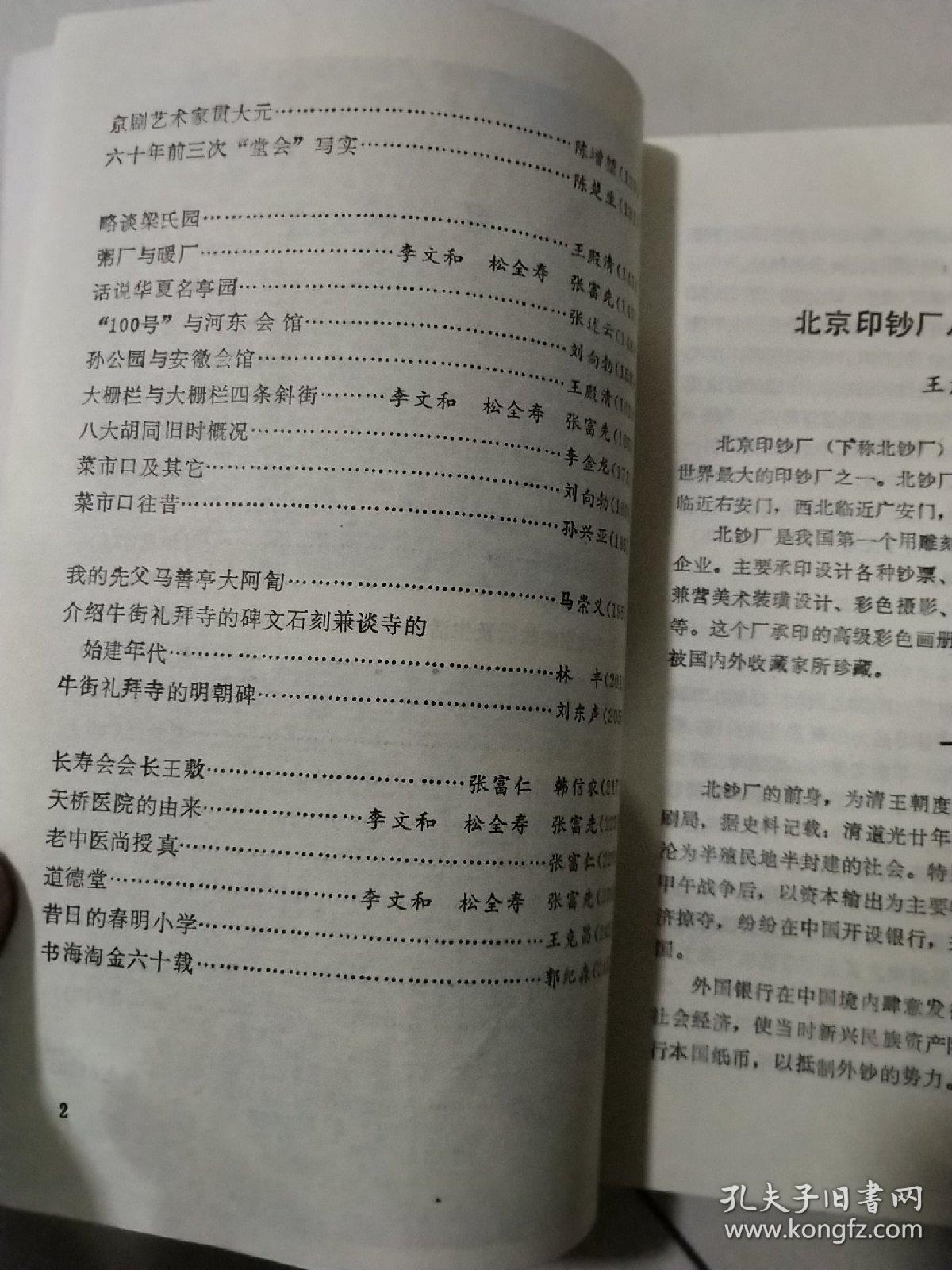王瑶卿曲谱_王瑶卿简笔画(3)