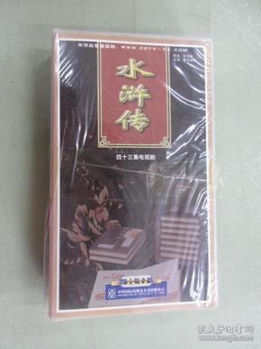 水浒传 四十三集电视剧 43片装 VCD 带盒